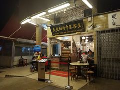 -黄亚细肉骨茶(仰光路店)