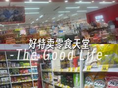 -仲盛世界商城