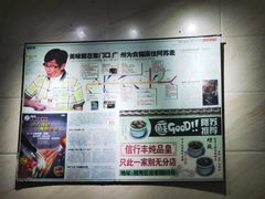 -信行丰炖品皇店(光孝路店)