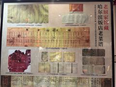-老厨家(友谊路总店)