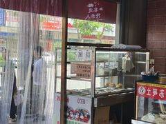 -东街钟楼肉粽(总店)