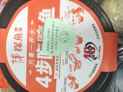 -探鱼·鲜青椒爽麻烤鱼(领展购物广场店)