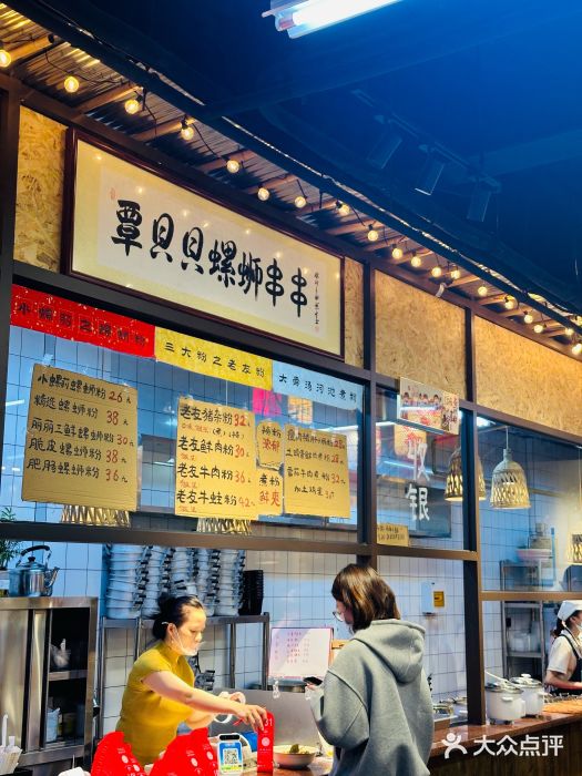 丽丽三鲜螺蛳粉(田林路店)图片
