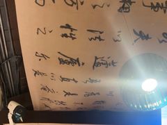 -三杯赤運·中式小酒馆(所城里店)