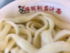 -阿利茄汁面(西城永捷店)