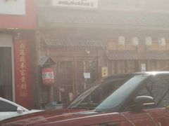 -炉胜·炉端烧·居酒屋