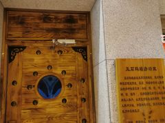 -济州岛汗蒸时代宝石生态热水浴