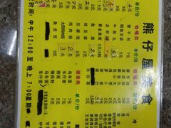 -熊仔屋(吉祥苑小区店)