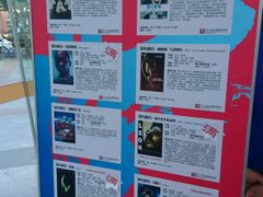 -曹杨影城(曹杨店)