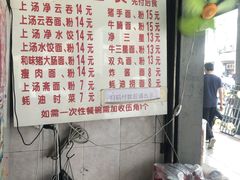 -坚记面店(一德路店)