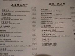 菜单-苏浙汇(朝外店)