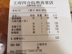 -燕喜堂·中华老字号(大明湖店)