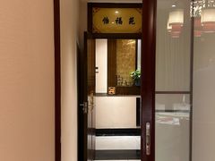 -惠丰堂饭庄·烤鸭·京味菜(翠微路店)