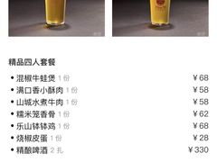 -爱啤精酿·民谣酒馆(滨江店)