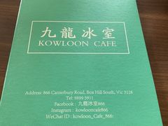餐具摆设-Kowloon Cafe 866