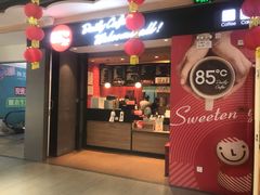 门面-85度C(北京玉蜓桥二店)