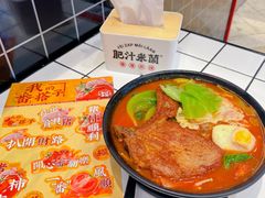 -肥汁米蘭香港米线(长宁来福士店)