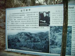 平面分布图-北京周口店北京人遗址博物馆