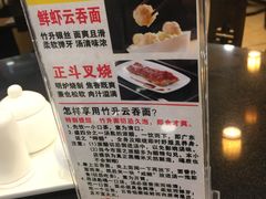 -丽的面家(多宝路店)
