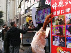-降龙爪爪(建设路2店)
