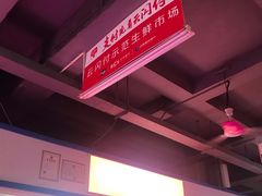 -金湘权卤菜(荷花池总店)