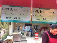 价目表-阿男野栗王(金门路店)