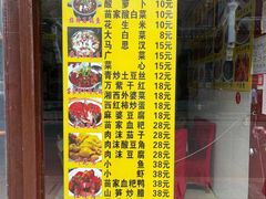 -隆源山寨土菜馆
