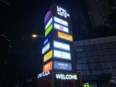 -天河领展广场