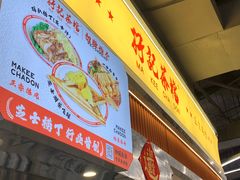 -孖记茶档·热腾茶餐(乐峰店)