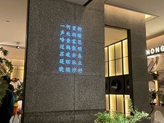 -弄堂里·寻味杭州(湖滨银泰in77C区店)