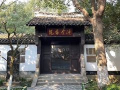 -古隆中景区