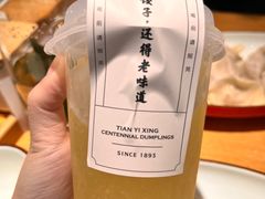 -天怡興·百年蒸饺(中心书城店)
