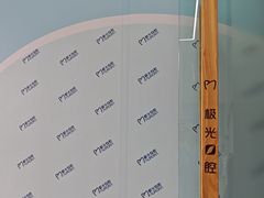 -极光口腔·矫正种植修复(锦江院区)