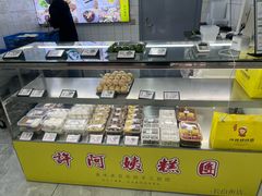 -许阿姨糕团店(南京总店)