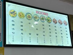 -洁美凉粉店(温江店)