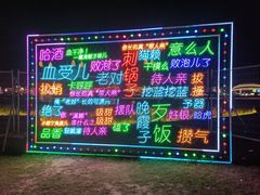 -星海广场