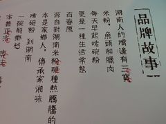 -百春原湖南牛肉粉(百联世纪店)