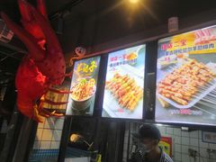 -叁宝烤肉• 西安烧烤(高科新花园店)
