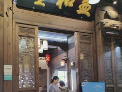 -缘来聚·徽菜名店(黄山宏村店)