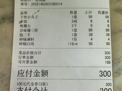 -砂锅居(西四店)