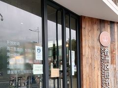 -香洲区图书馆(乐士文化区店)