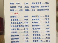 菜单-状元楼(金溪路店)