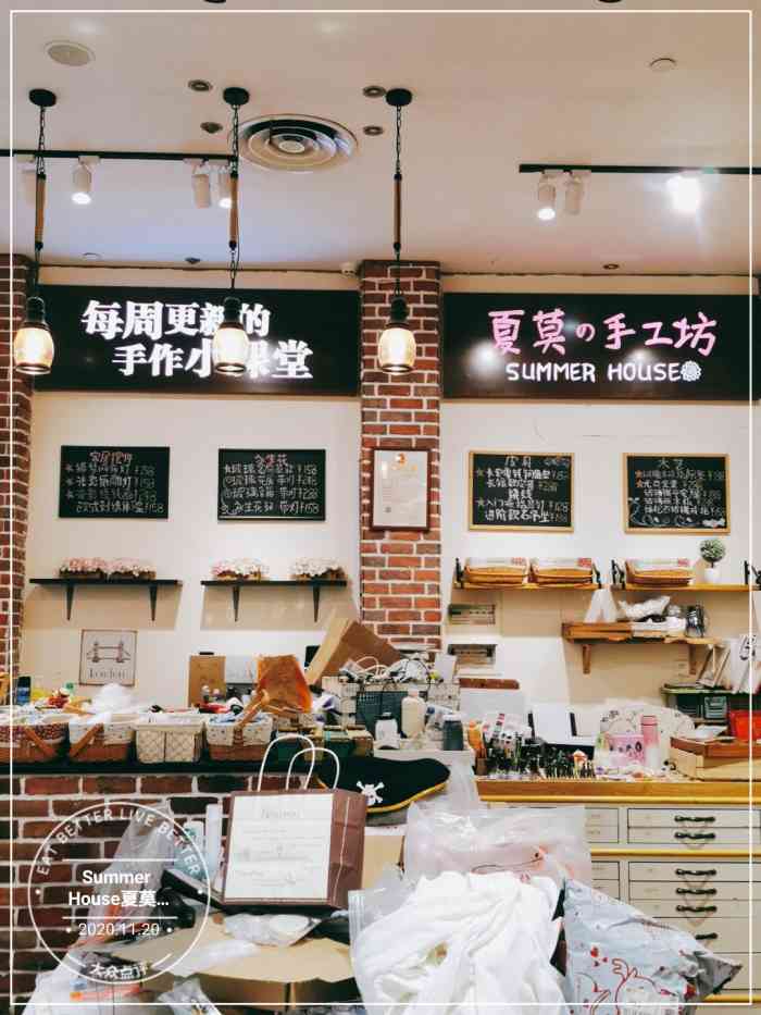 summer house夏莫手工坊团建活动(世博源店)