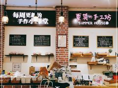 -Summer House夏莫手工坊团建活动(世博源店)