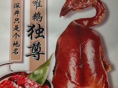 -稻香酒家·35年老字号(侨光店)