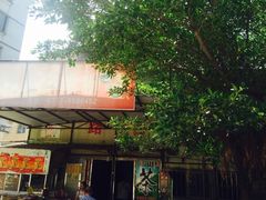 门面-路口村义和米粉店