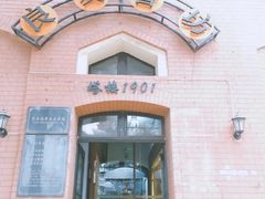 -良友书坊(安徽路店)
