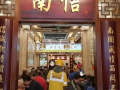 -南信牛奶甜品专家