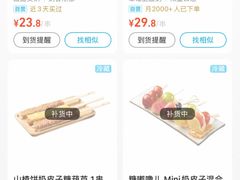 -盒马鲜生(双清路店)