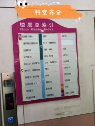 -北京市东城区妇幼保健院(南院区)